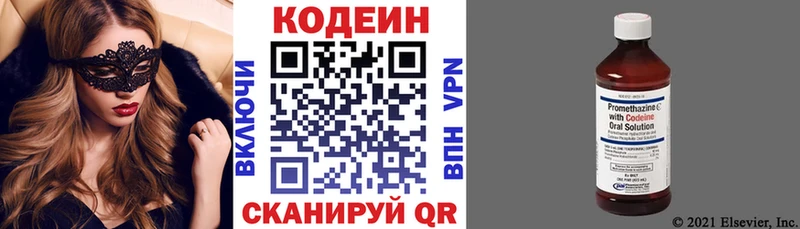 Кодеиновый сироп Lean Purple Drank Пыталово