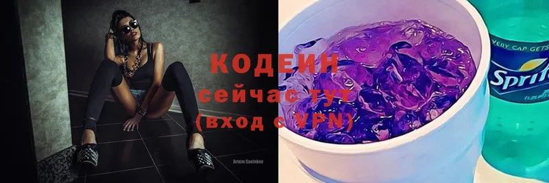 Кодеин напиток Lean (лин)  гидра ONION  Пыталово 