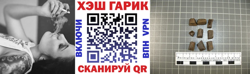 Гашиш гарик  Пыталово 