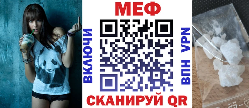 Мефедрон мука где купить Пыталово