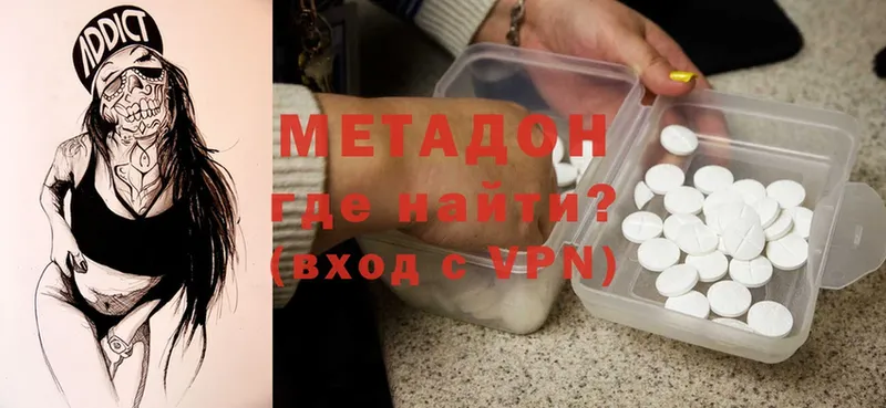 Метадон methadone  купить наркотик  Пыталово 