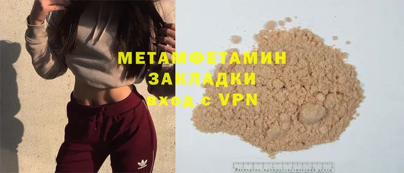 МЕТАМФЕТАМИН Декстрометамфетамин 99.9%  Пыталово 